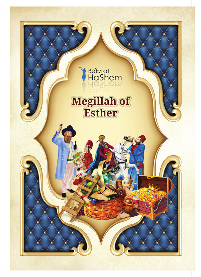 Megilat Esther English | BeEzrat HaShem